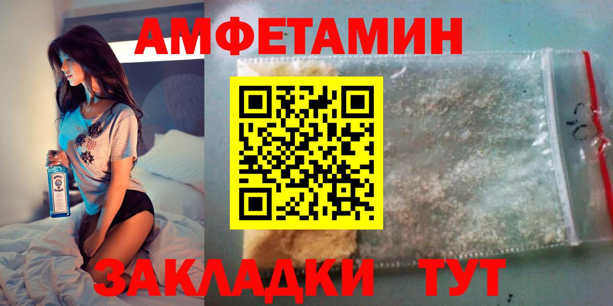 Еманжелинск  Amphetamine 97%  Amphetamine  Вход с VPN 