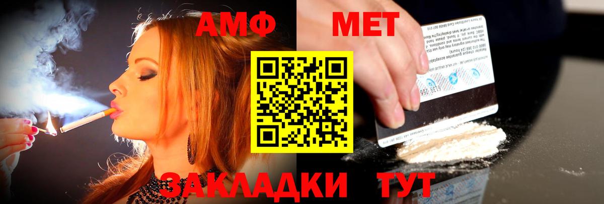 АМФЕТАМИН 97% Еманжелинск