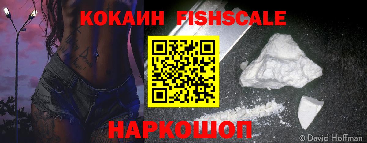 COCAIN Колумбийский Еманжелинск