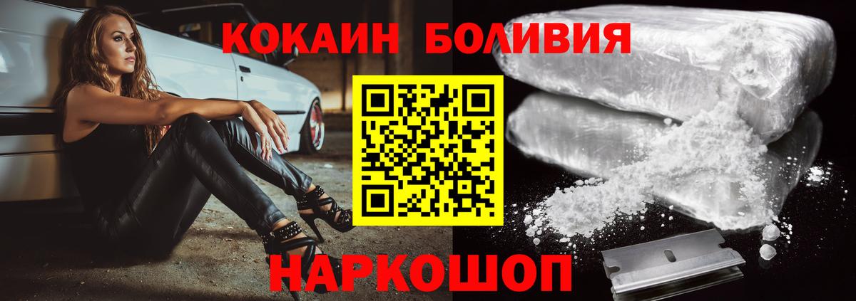 Cocaine  Вход с VPN  Еманжелинск  КОКАИН Эквадор  КОКАИН Перу 
