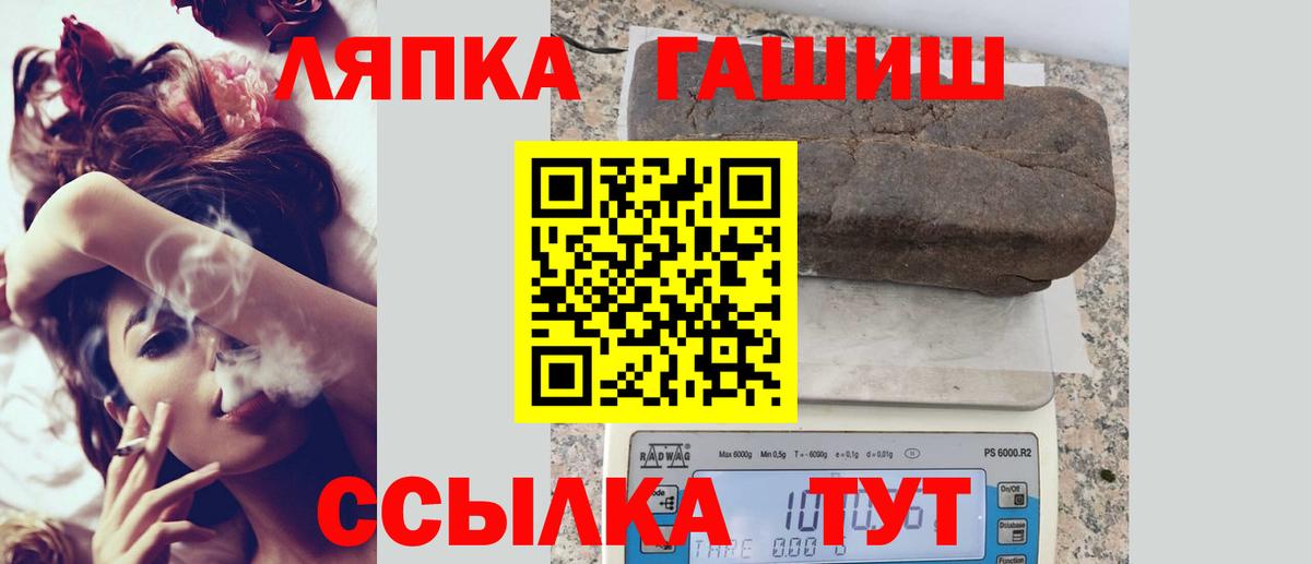 ГАШ  ГАШ Cannabis  Вход с VPN  Еманжелинск  Гашиш убойный 