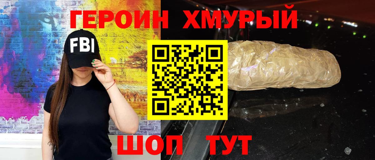 Еманжелинск  Героин гречка  Вход с VPN 