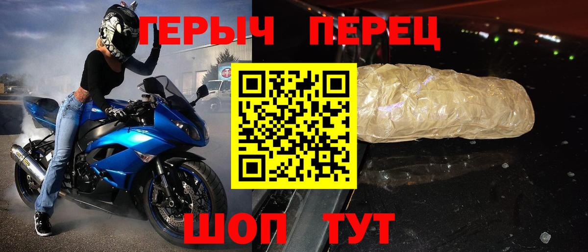 ГЕРОИН Афган Еманжелинск