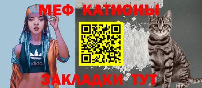 меф Кунгур