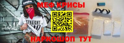 метамфетамин Краснодар
