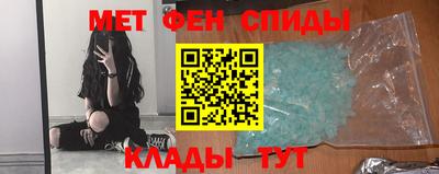 метамфетамин Краснодар