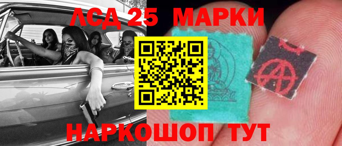 Лсд 25 экстази ecstasy  ЛСД экстази ecstasy  Лсд 25 экстази  Еманжелинск  Вход с VPN 