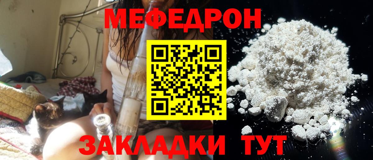 МЯУ-МЯУ VHQ  Вход с VPN  МЕФ  МЕФ 4 MMC  Еманжелинск 