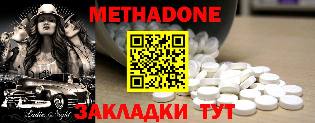 МЕТАДОН мёд Еманжелинск