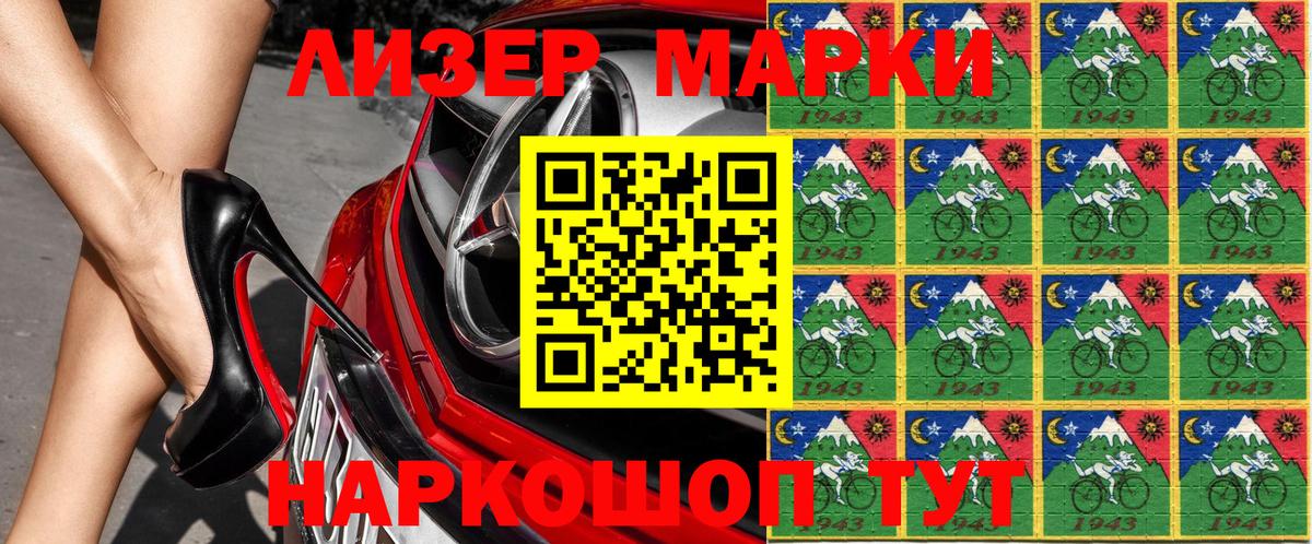 Марки 25I-NBOMe 1,5мг  Марки 25I-NBOMe  Еманжелинск  Вход с VPN  Марки 25I-NBOMe 1,5мг 