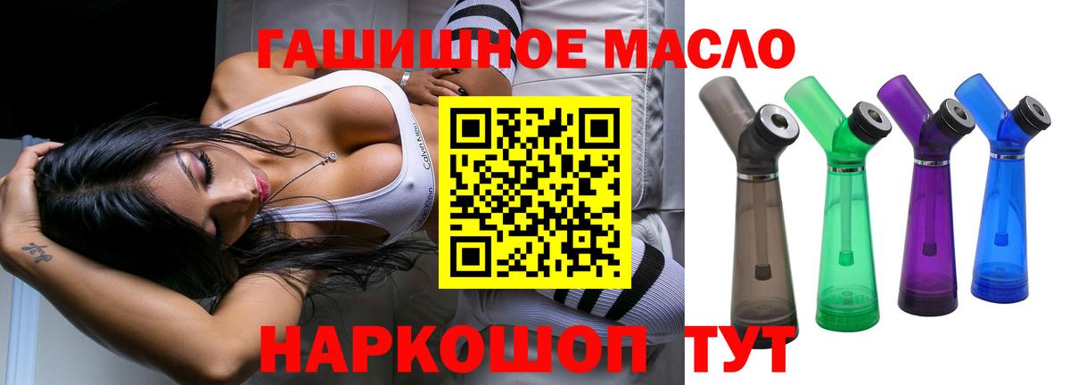 Еманжелинск  Дистиллят ТГК Wax  Вход с VPN 
