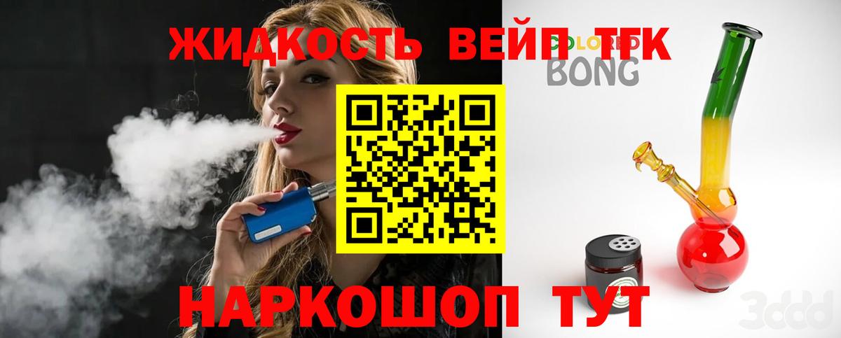 Дистиллят ТГК Wax Еманжелинск