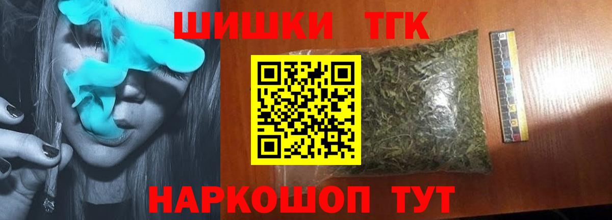 МАРИХУАНА план  Вход с VPN  МАРИХУАНА Ganja  Еманжелинск  Шишки марихуана THC 21% 